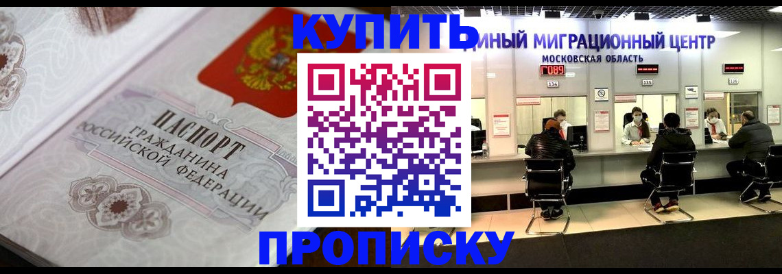 временная прописка в Ликино-Дулёво