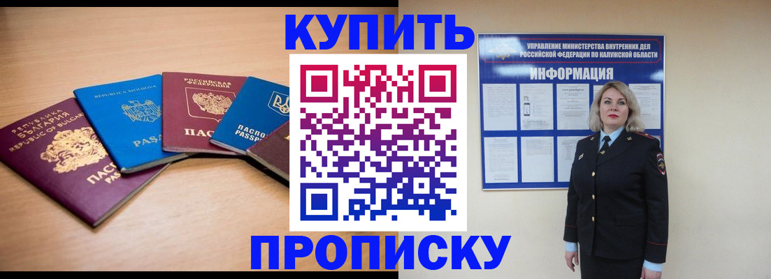 прописка поиск в Ликино-Дулёво