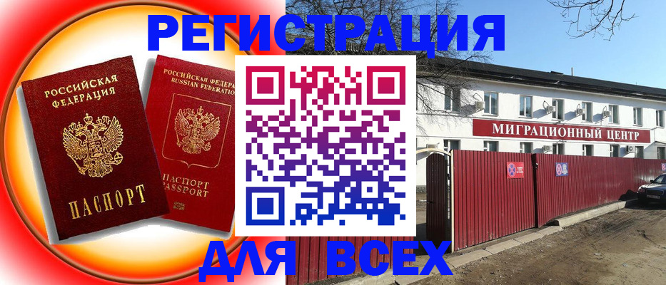 прописка паспорт в Ликино-Дулёво