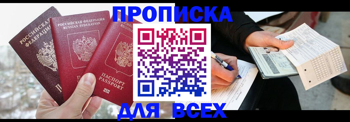 прописка регистрация в Ликино-Дулёво