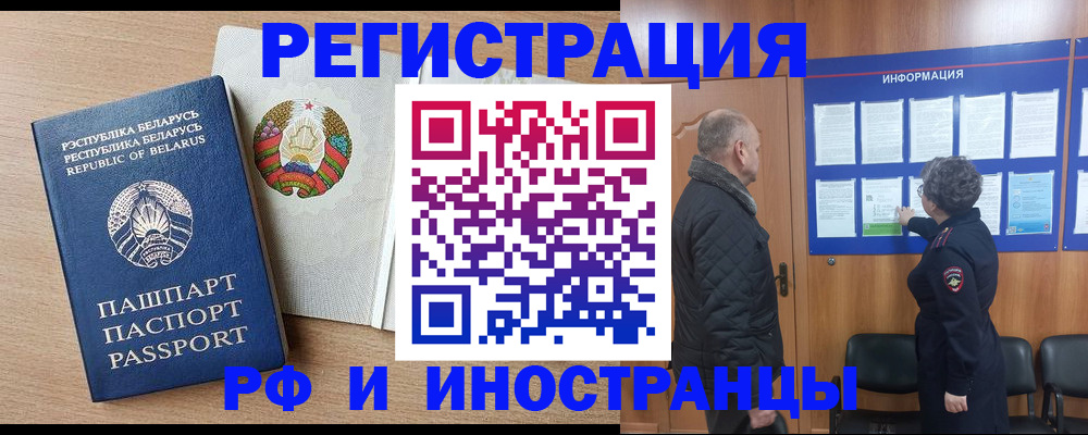 временная регистрация для школы в Ликино-Дулёво